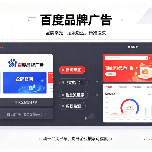 兴县百度品牌广告