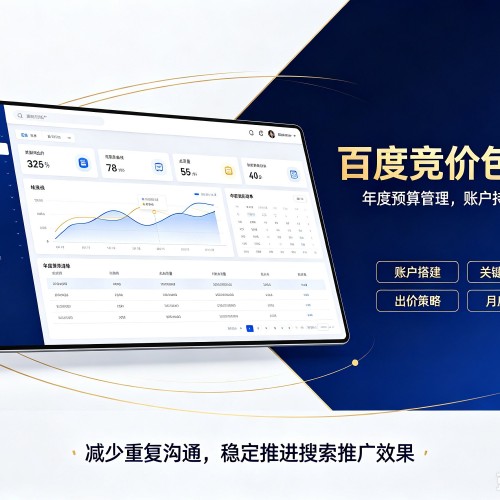 兴县百度竞价包年